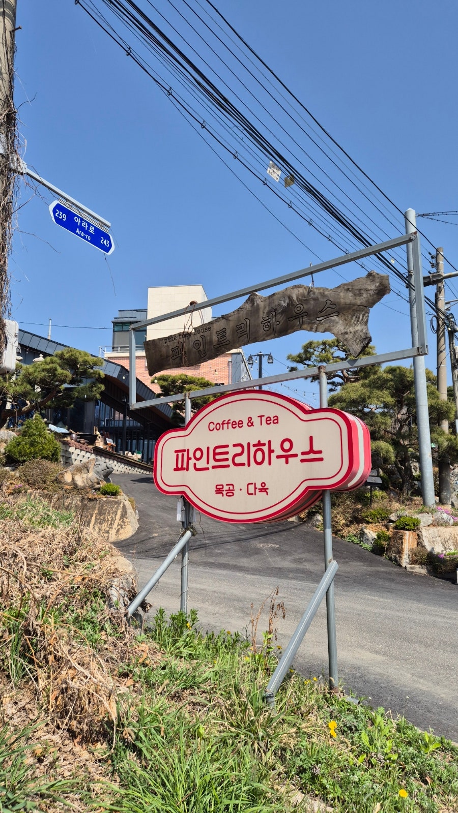 계양손짜장마을 사진 5
