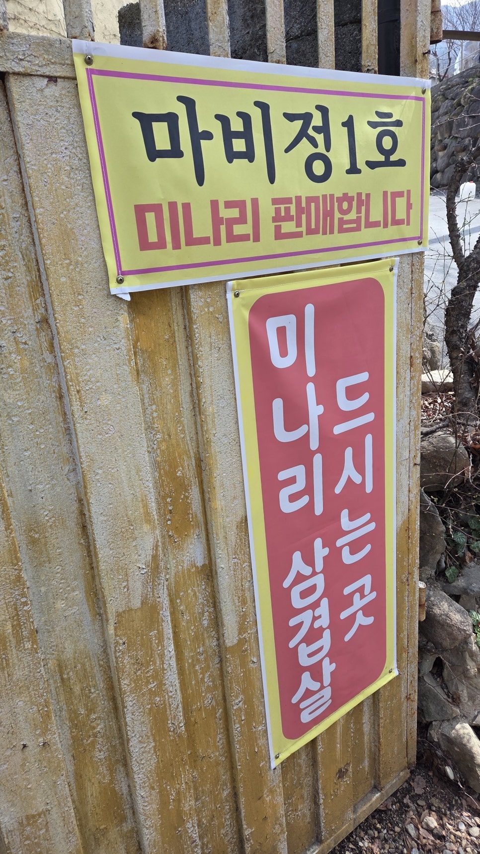 정식당 사진 6