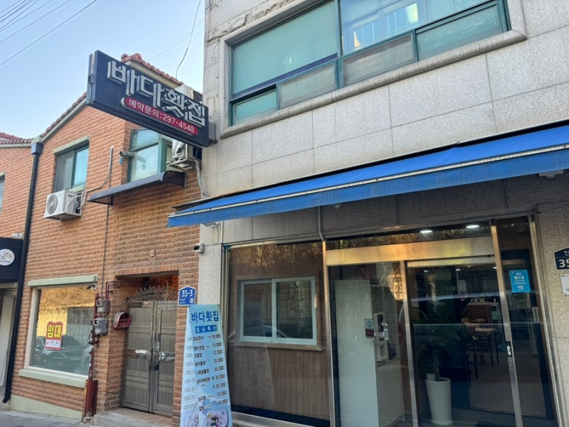 [호매실 맛집] 여긴 진짜다 만석 되기 직전 세이프! 밑반찬에 기절하는 '바다횟집'
