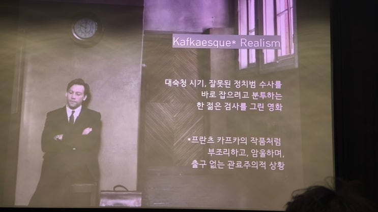  영화 두 검사 관람평 리뷰 상식이 이상이 되는 부조리함(이지훈의 시네필로)