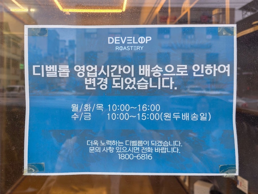 디벨롭 사진 2