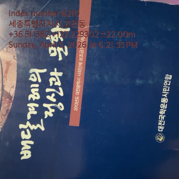 벌교추어탕 사진 5