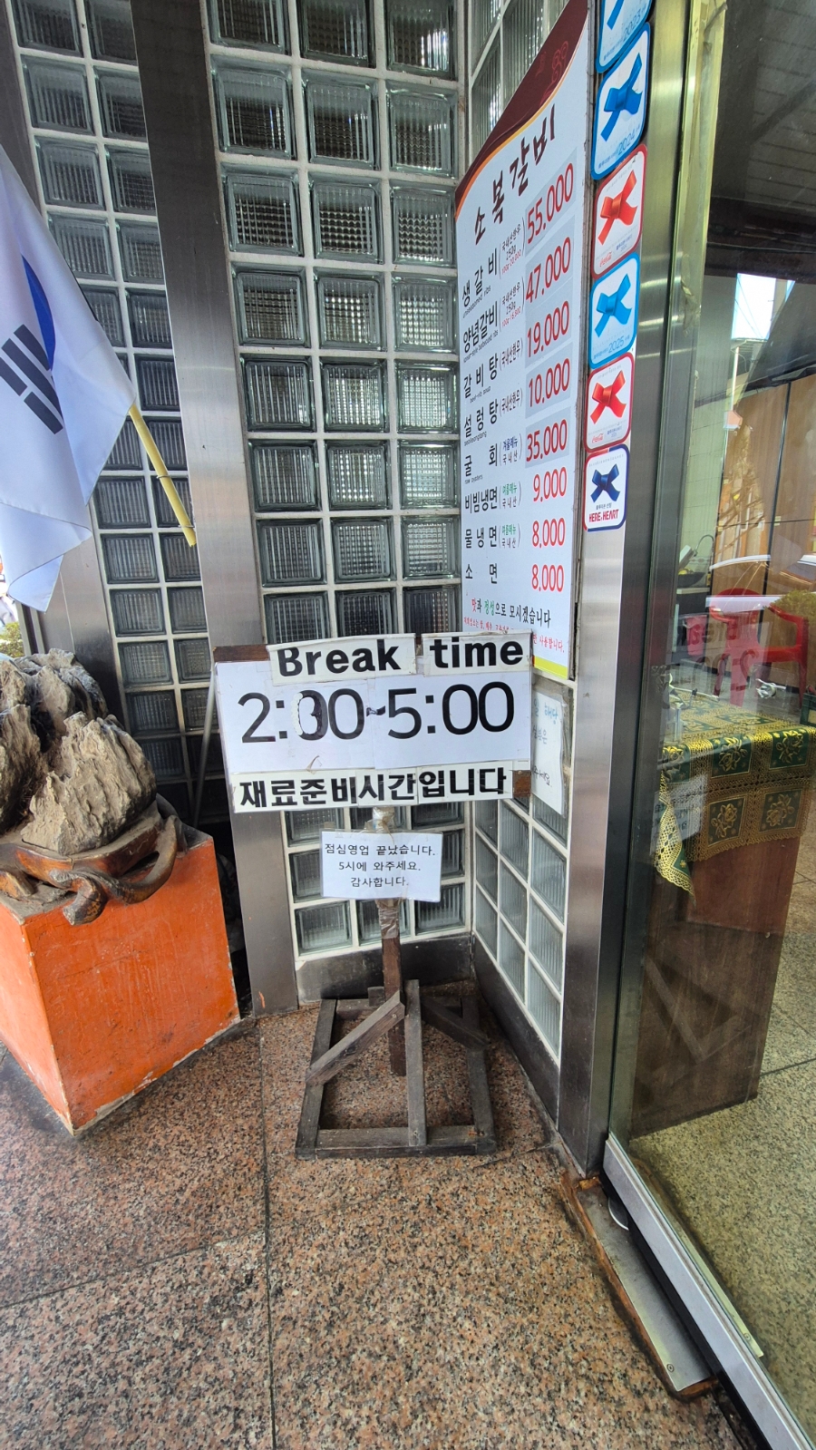 소복갈비 사진 6