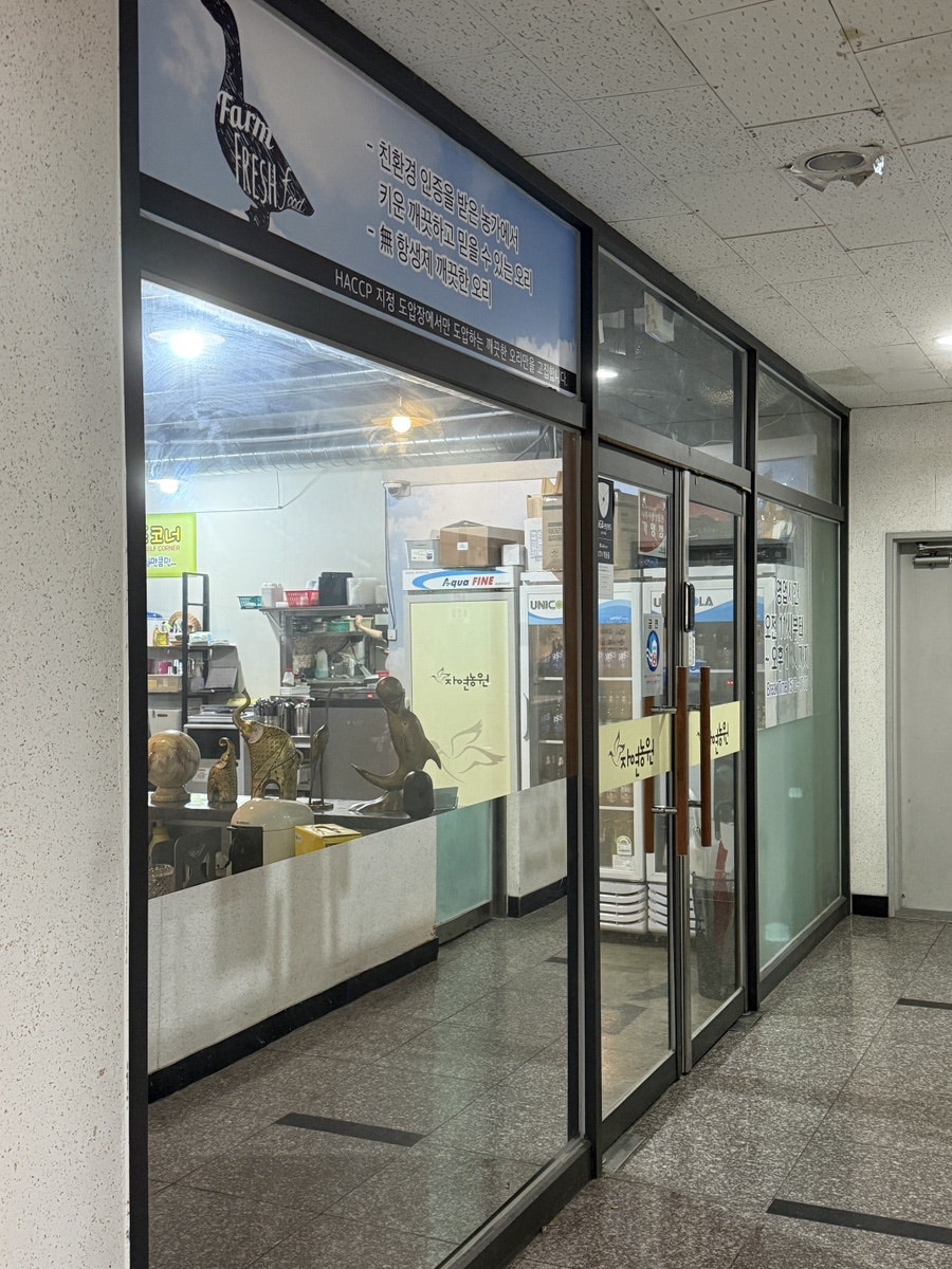 자연농원 사진 1