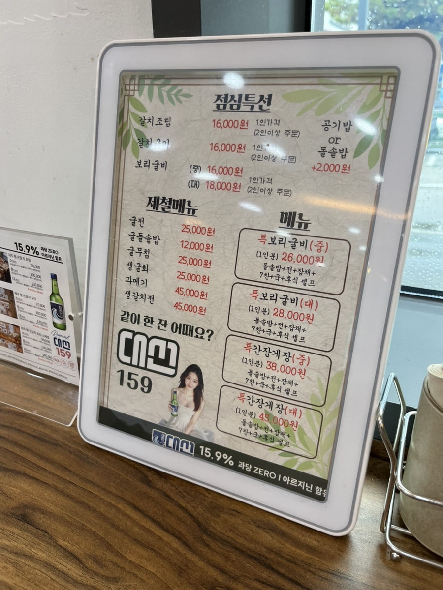 예랑한정식 사진 4
