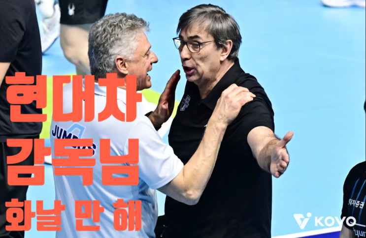  심판이 대한항공 편? 감독이 꺼낸 '그 장면' 보니 진짜...