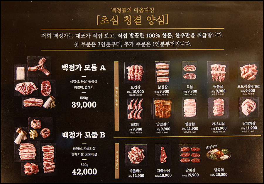 백정가 다섯째네 사진 3