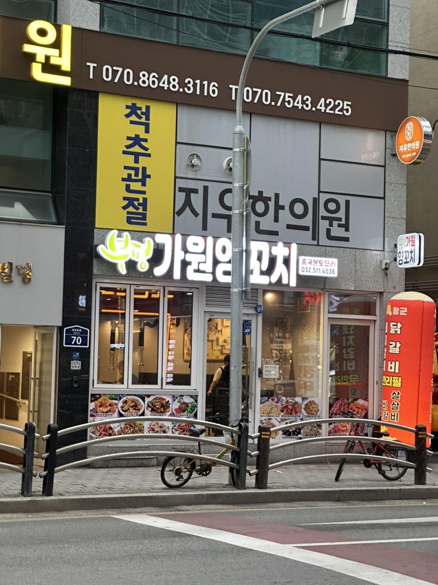 가원양꼬치 사진 2