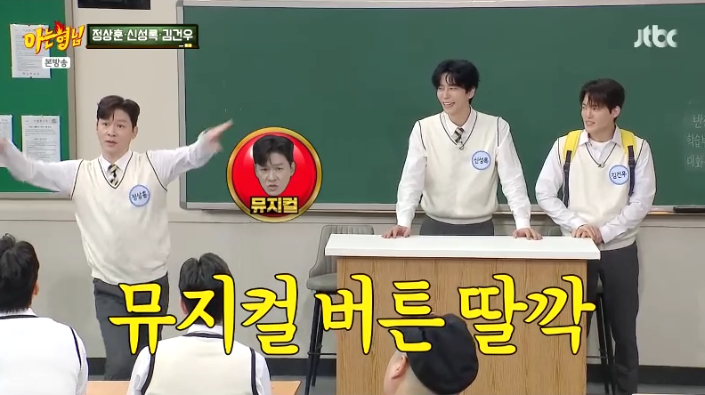 아는형님 뮤지컬 배우 특집, 신성록 제모 전후에 김건우 반전까지 완전 난리남