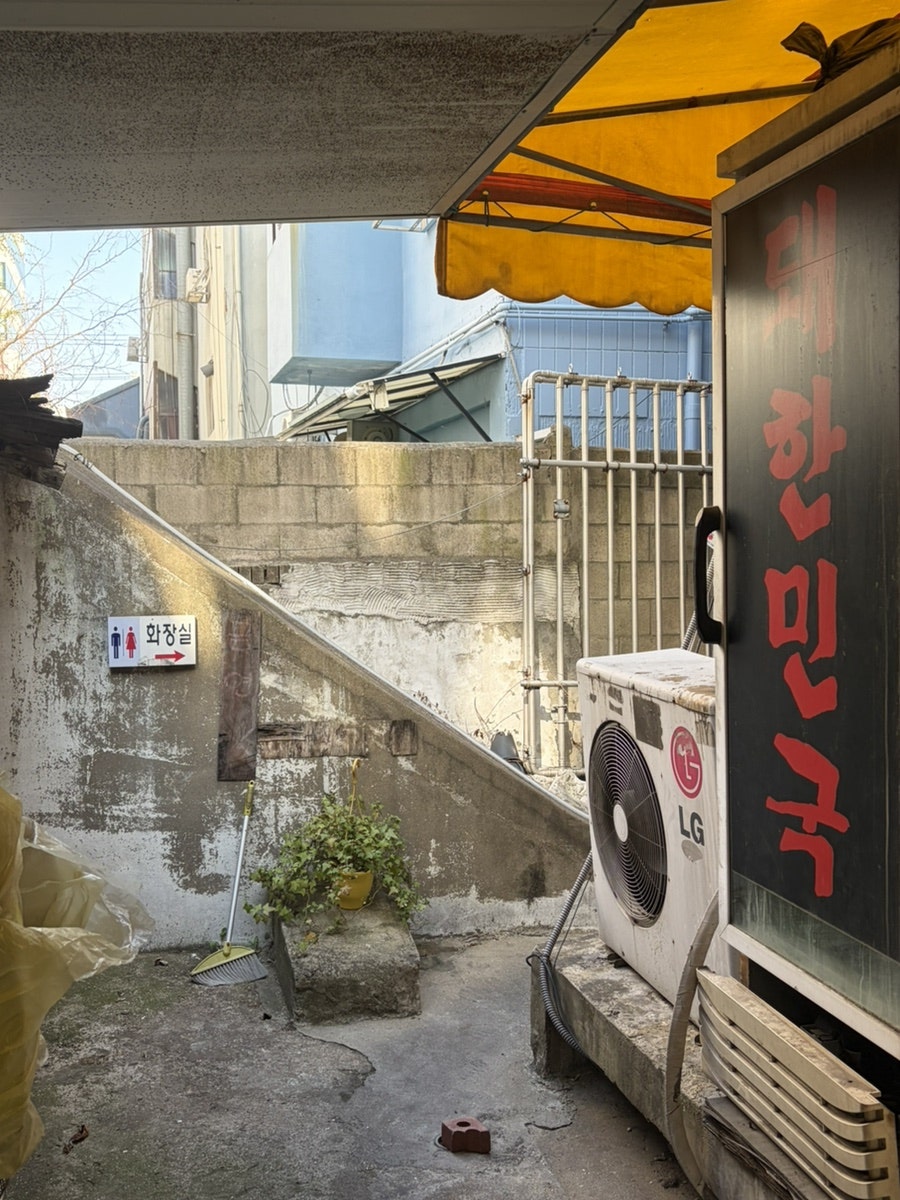 돼한민국 작전점 사진 5