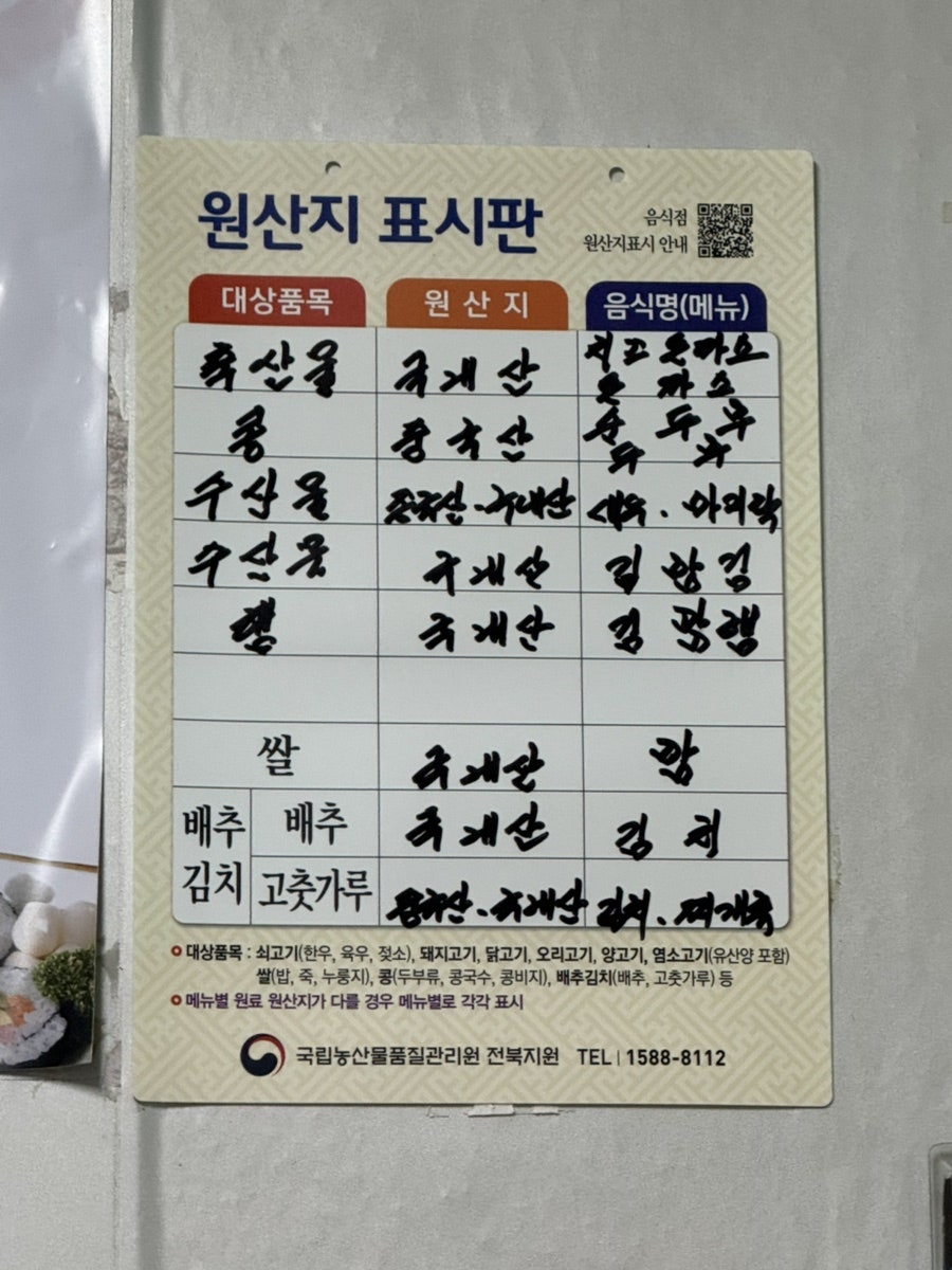 인월분식 사진 6
