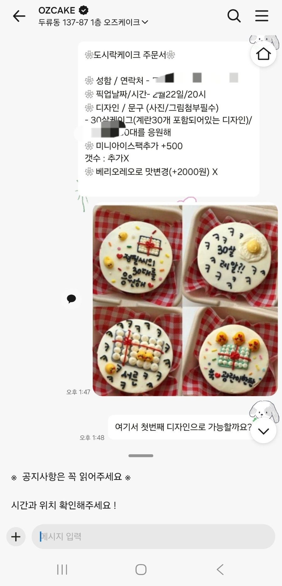 오즈케이크 사진 4