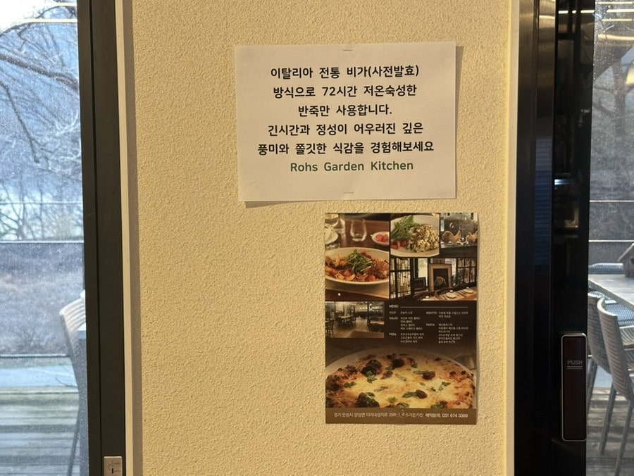 로스가든키친 사진 6