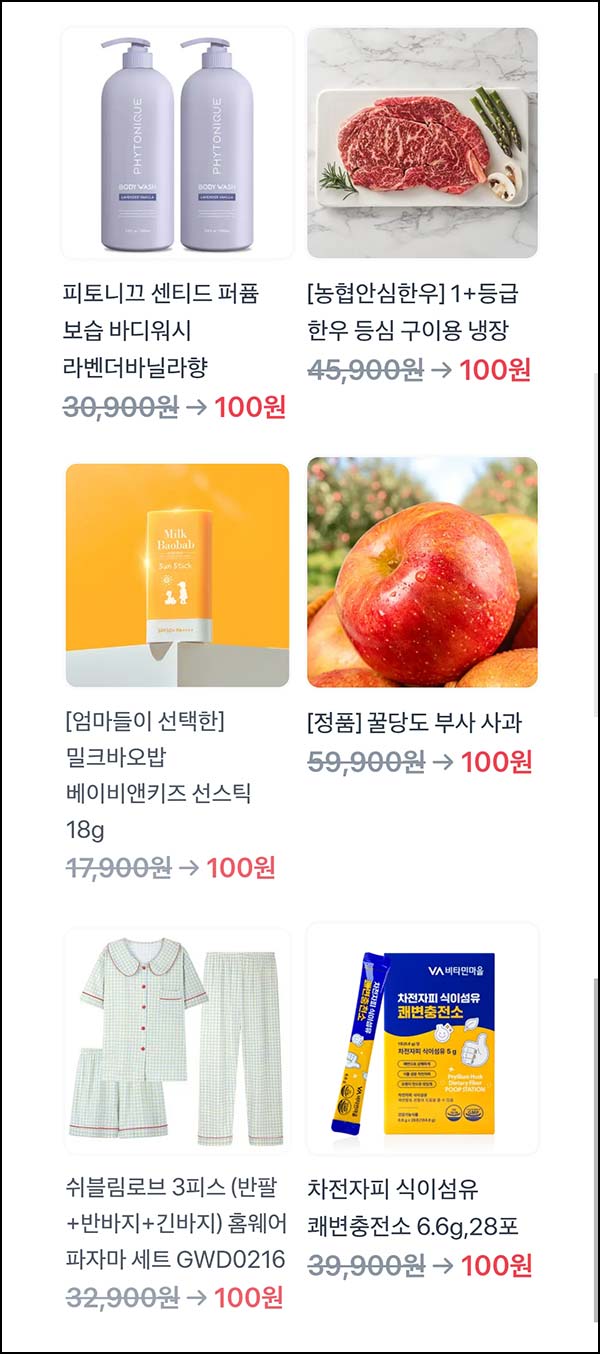  토스 100원 상품뽑기(농협안심한우 등)추첨_04.05