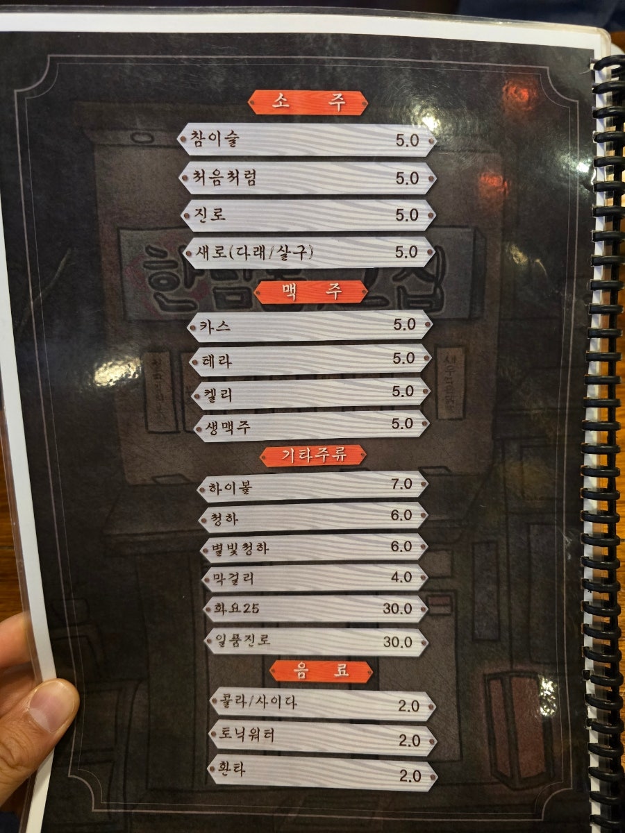한남동그집 광주양벌점 사진 5