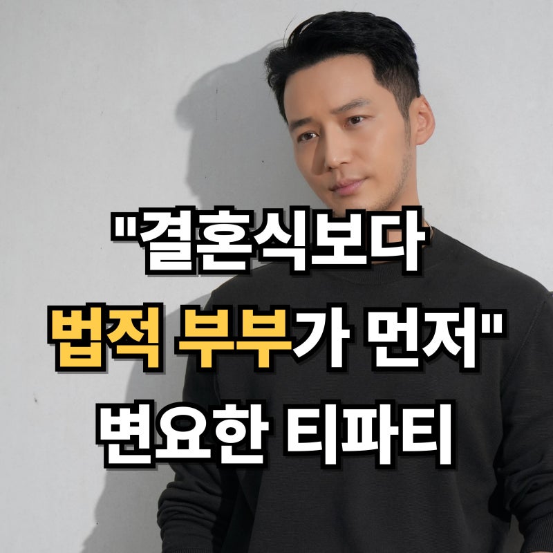 변요한 프로필 나이 키 본명 고향 학력 필모그래피 티파니 영 결혼 냉부해 서현 눈물 비하인....