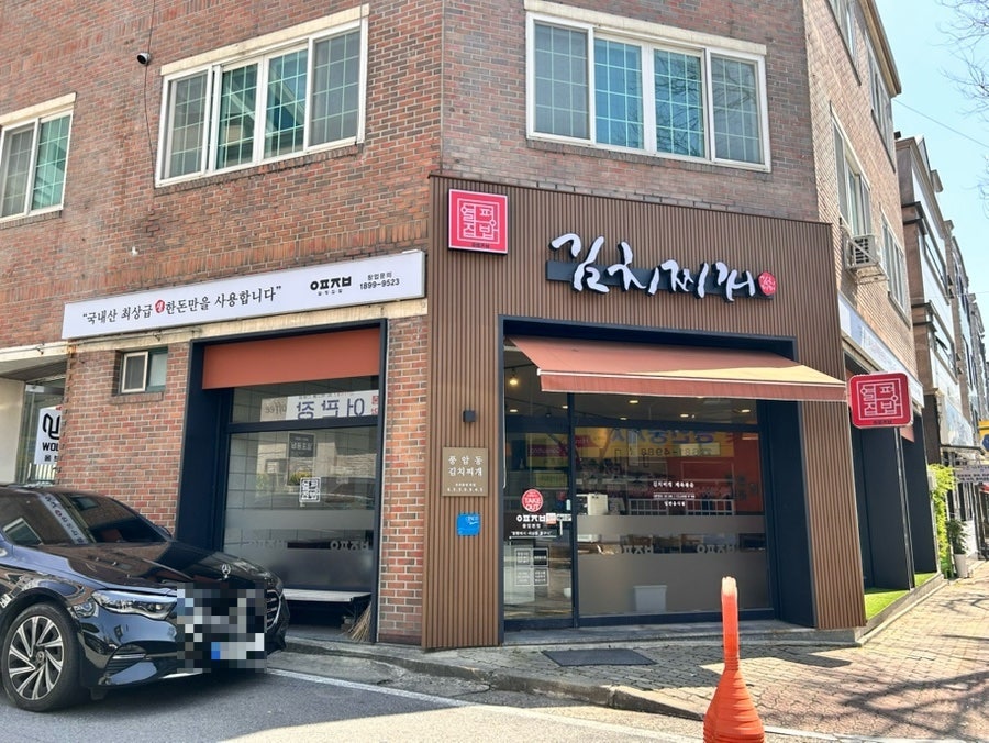 열평집밥 풍암본점 사진 1