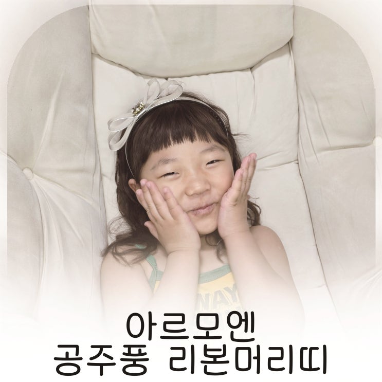  실버 감성 제대로 살린 리본머리띠 아르모엔 헤어밴드 추천