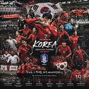 억 소리 나는 태극전사 수장의 몸값! 역대 한국 축구 대표팀 감독 연봉 순위 TOP 10