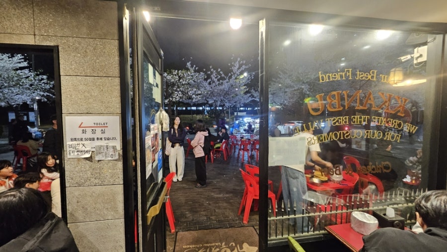 Kkanbuchikin Gileumyeokjeom photo 5