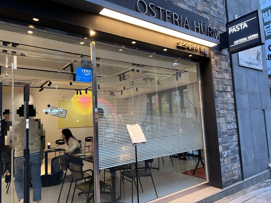 오스테리아휘름 사진 1