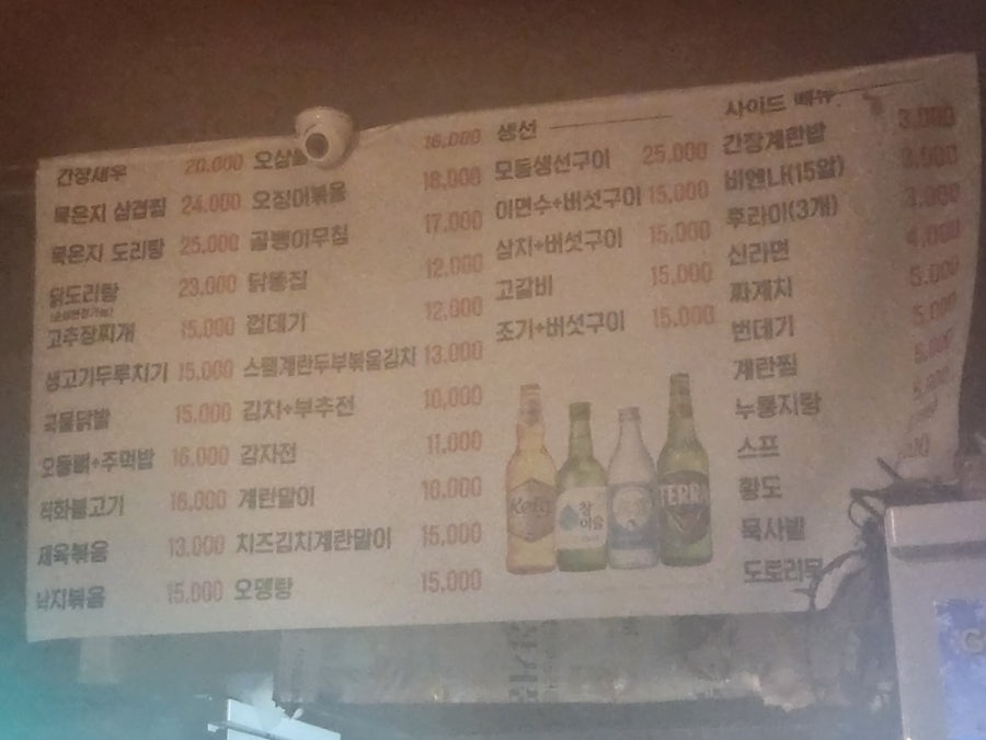 소문난만복네 사진 4