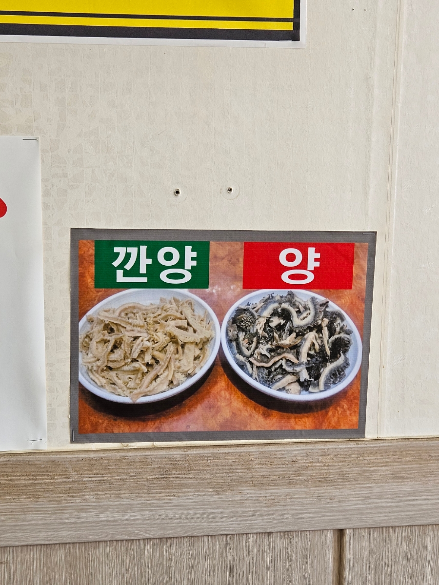 양평해장국 목천점 사진 6