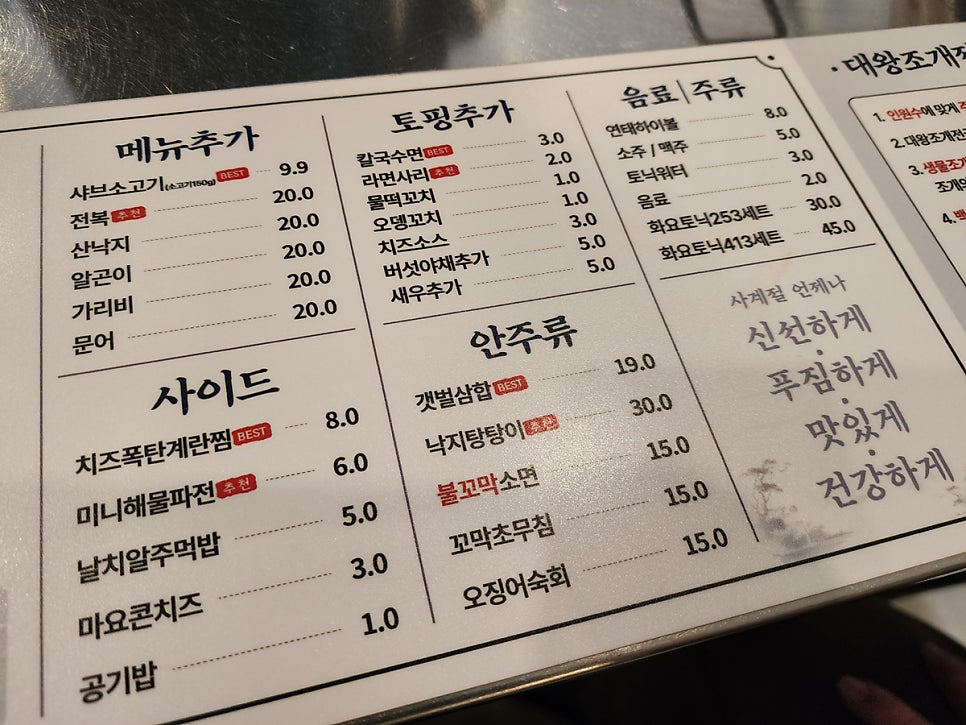 갯벌의조개 경산점 사진 6