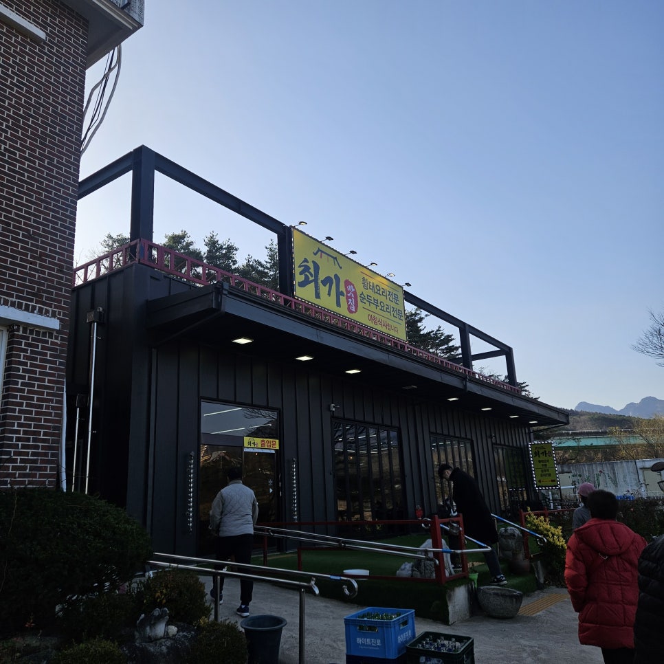 최가순두부 사진 1