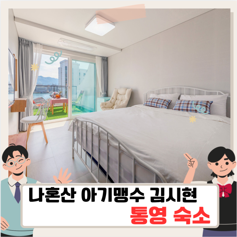 프레전트 감성펜션