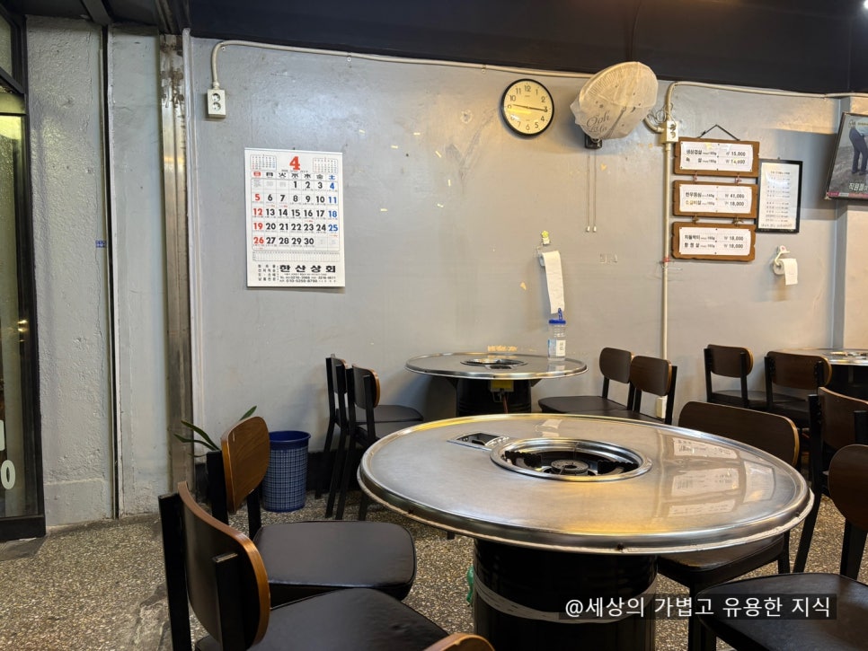삼성생고기굼터 사진 3