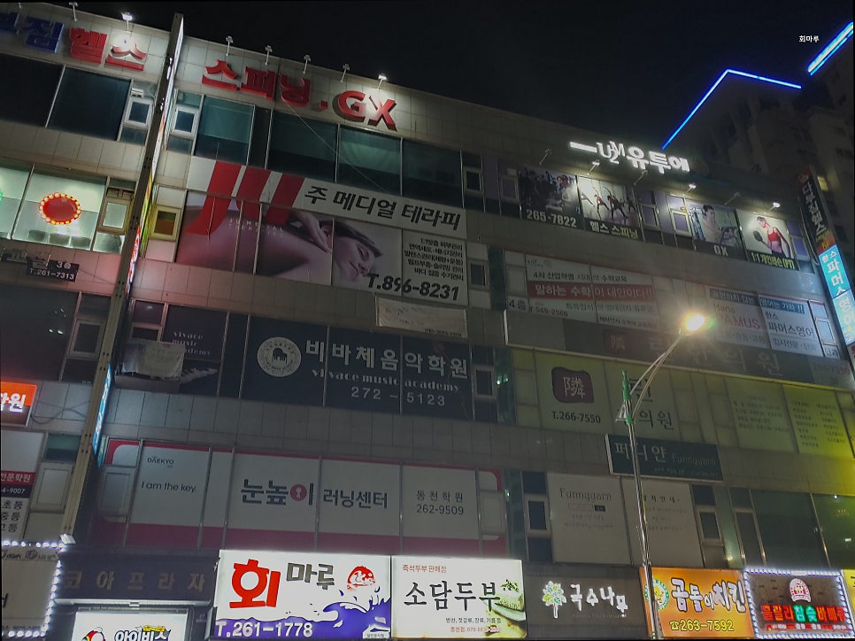 회마루 사진 1