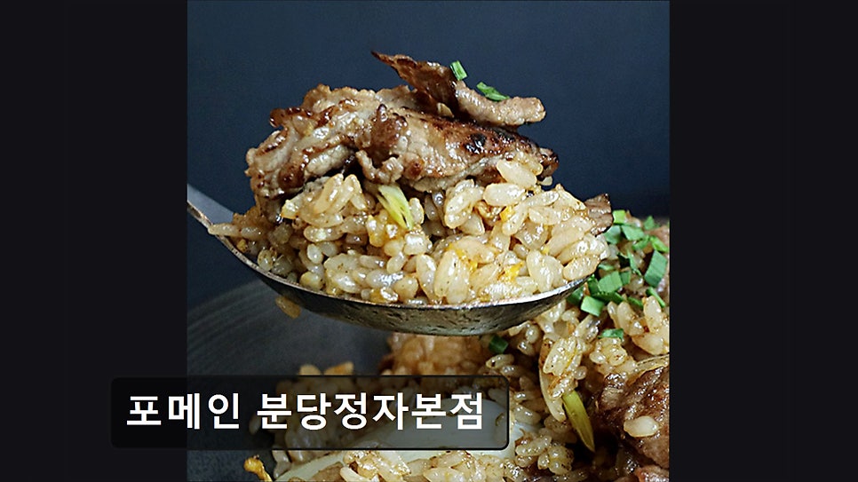 포메인 분당정자본점 사진 6