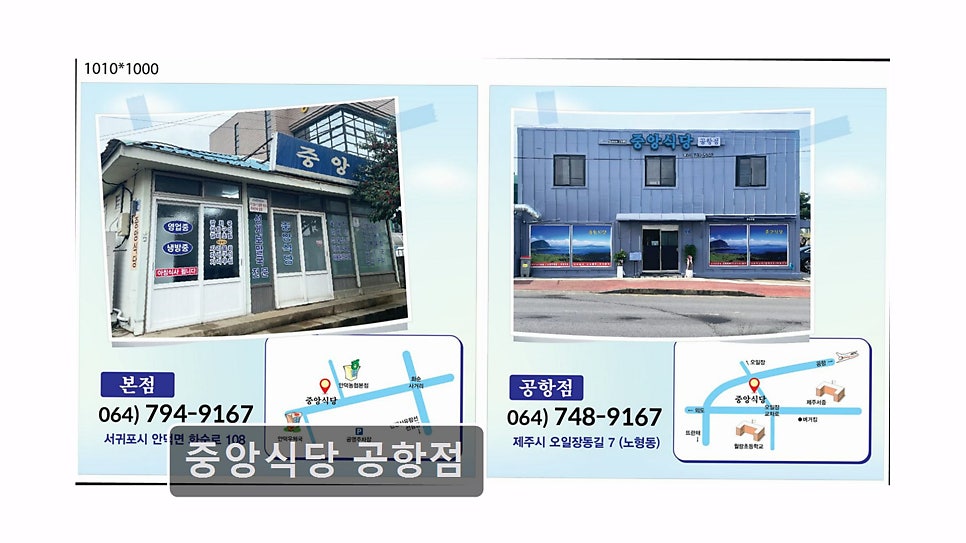 중앙식당 공항점 사진 3