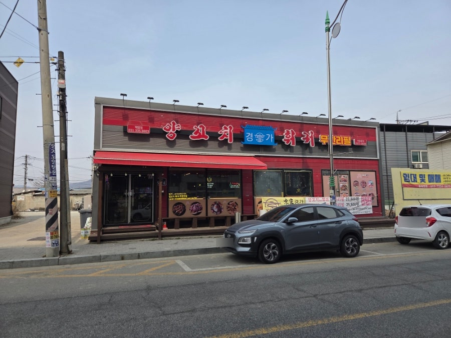경가 양꼬치훠궈 백암점 사진 3
