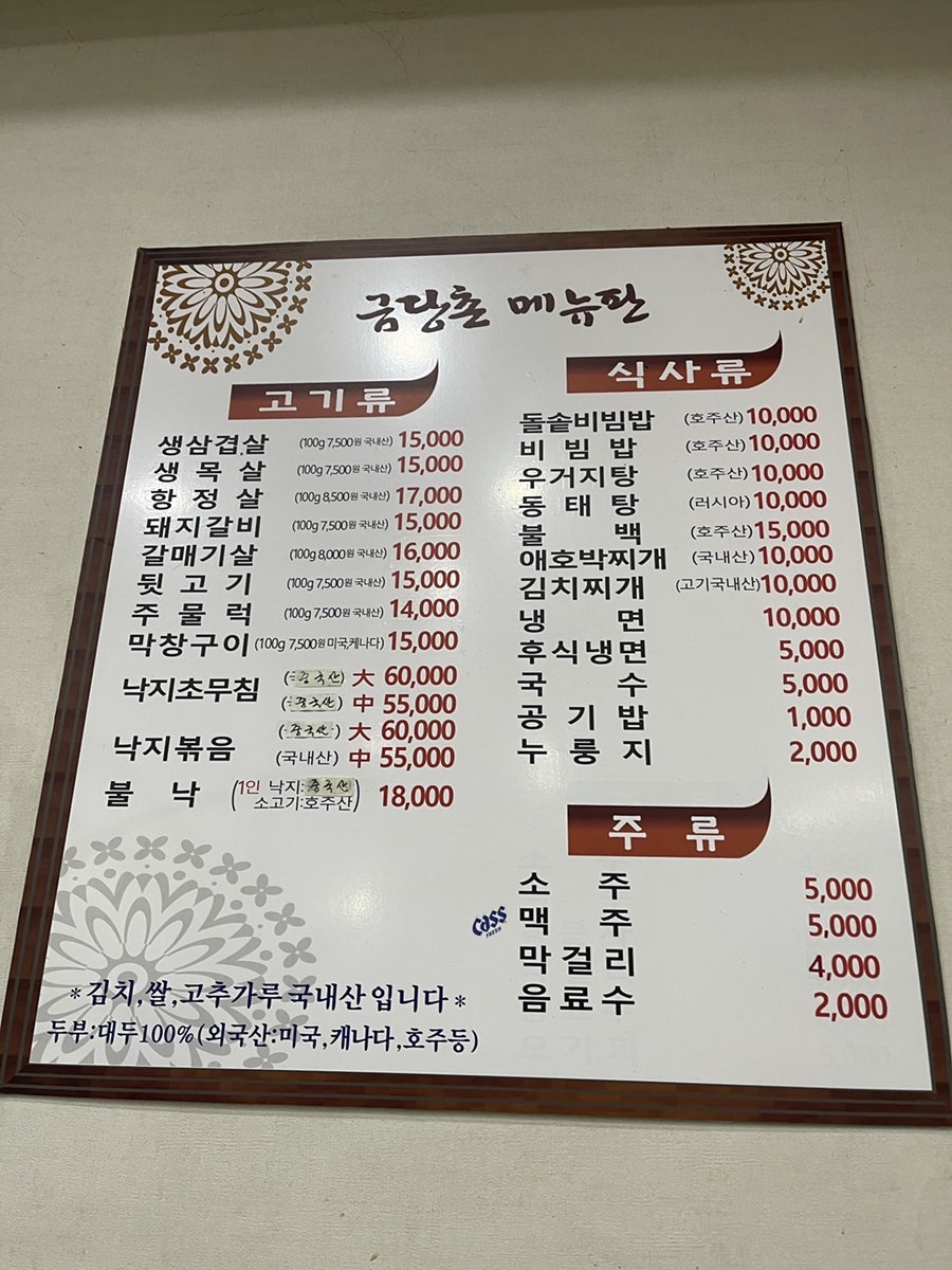 금당촌 사진 2