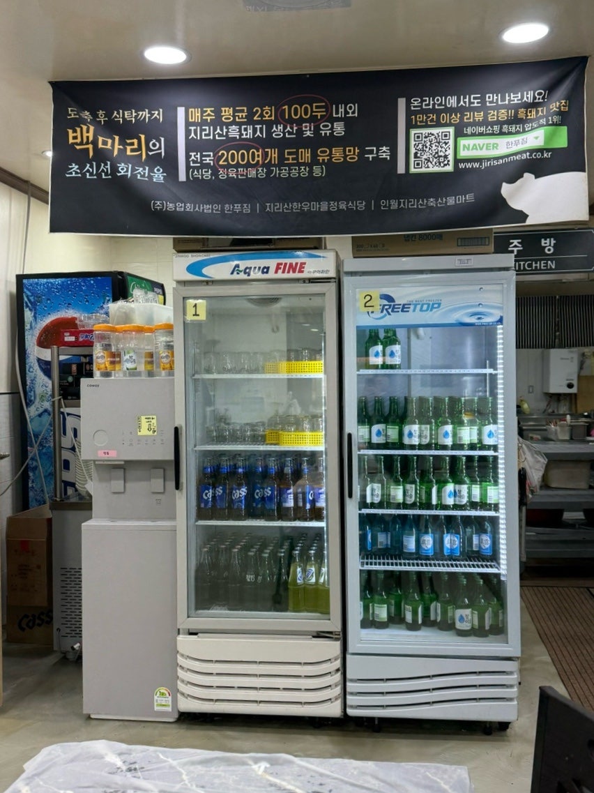 지리산한우마을 사진 5