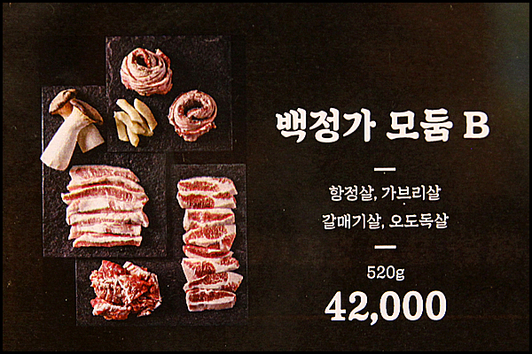 백정가 다섯째네 사진 4