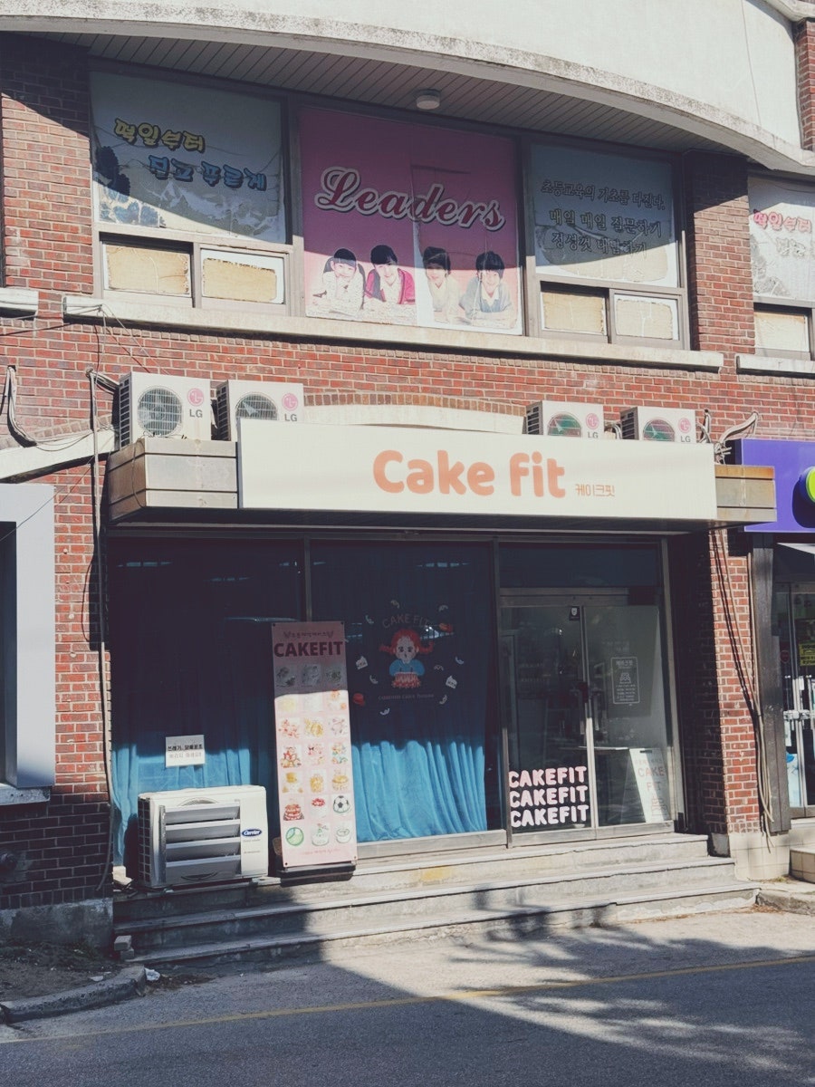 케이크핏