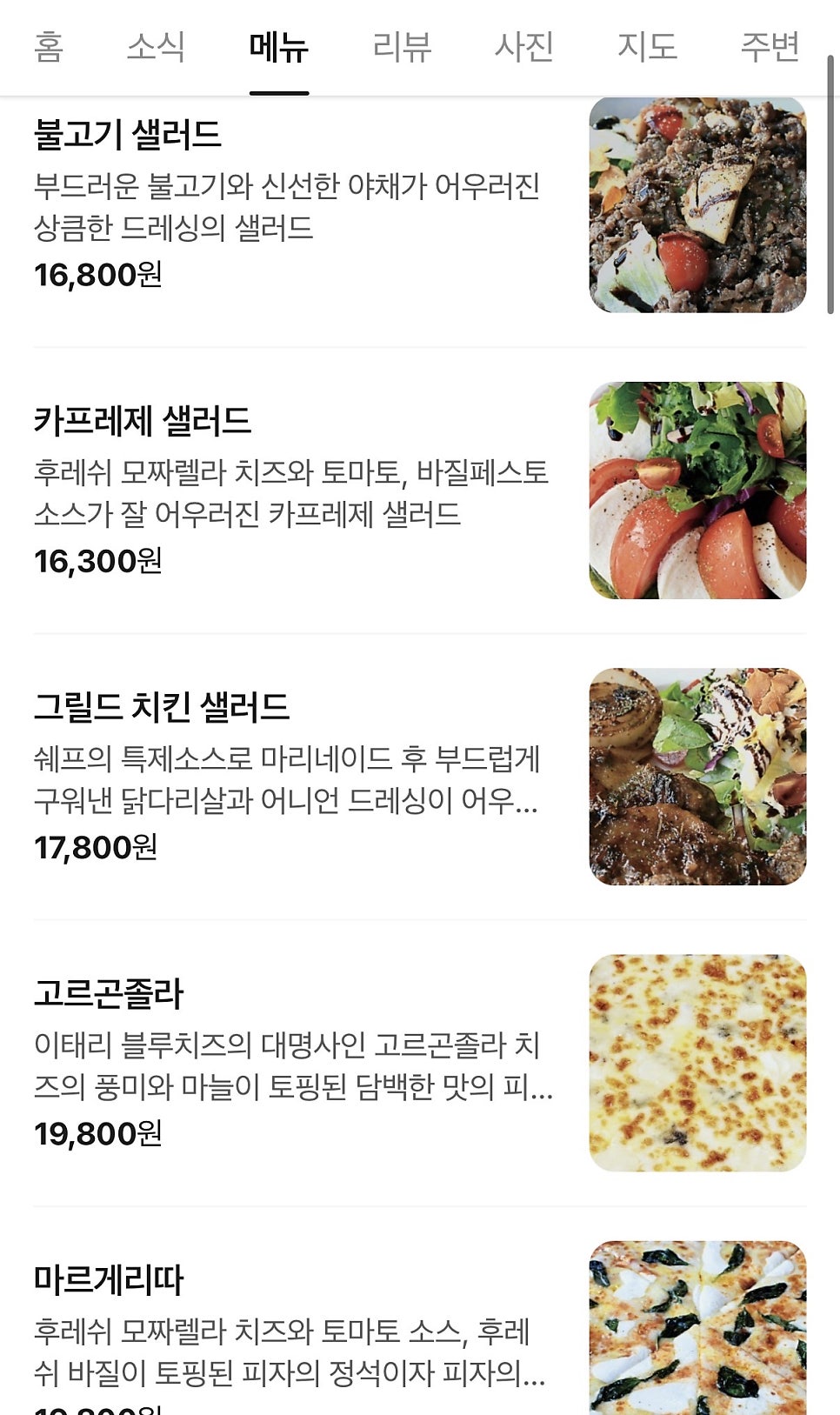 올리브장작 사상점 사진 6