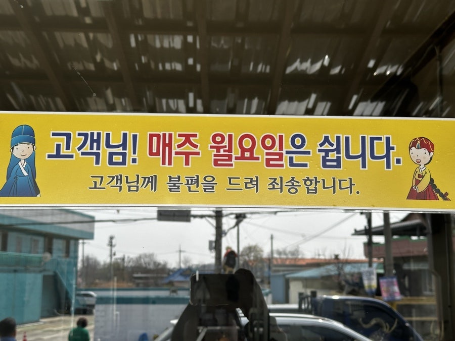 가마솥남원추어탕 사진 3