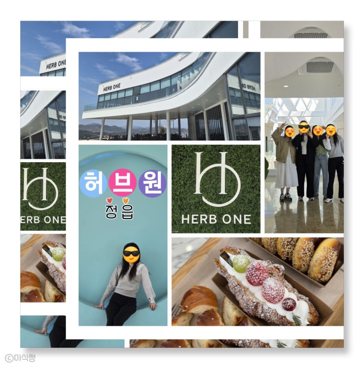  [ 전라북도 정읍 ] 정읍 베이커리 대형카페 ｜카페 허브원