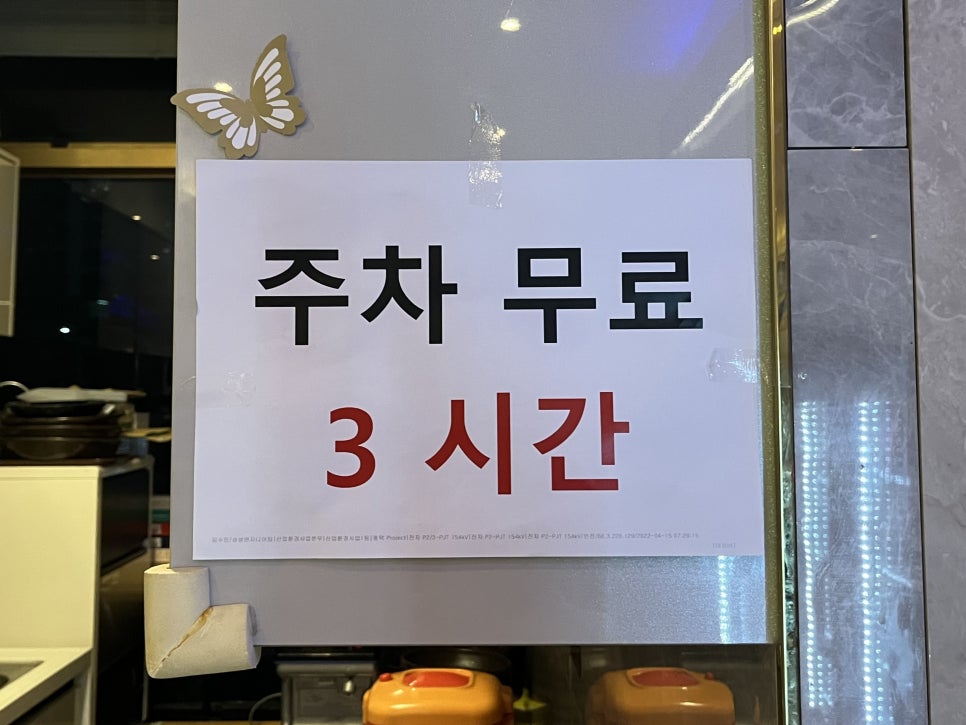 일도참치 고덕점 사진 4