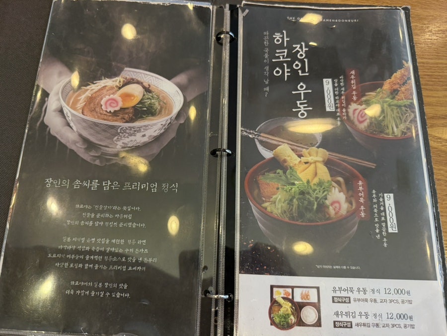 하코야 동탄삼성전자점 사진 4