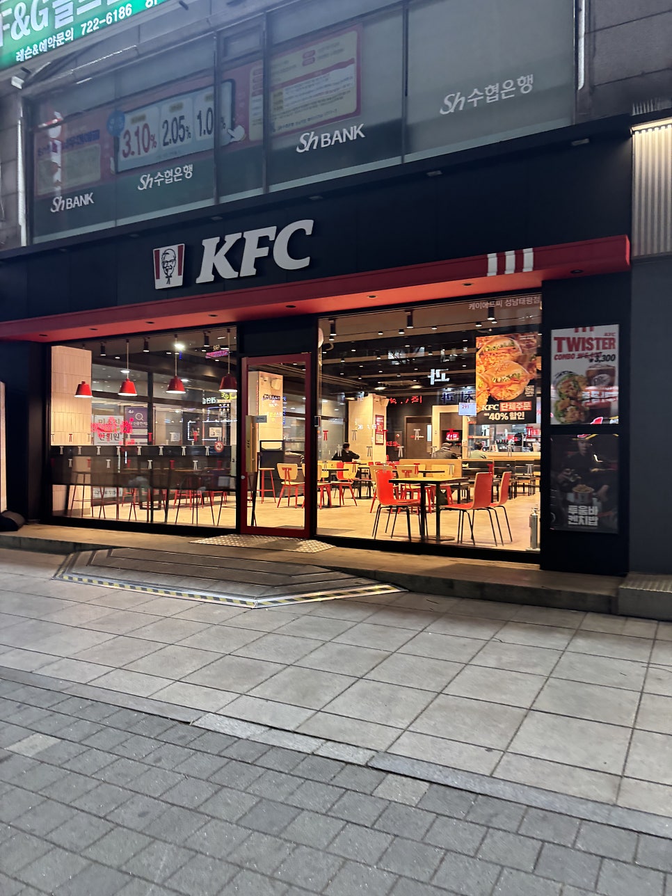KFC 성남태평점 사진 1
