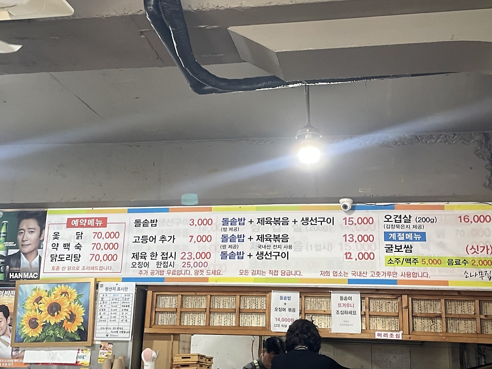 소나무집 사진 4