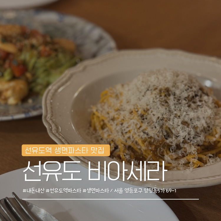 비아세라 사진 1