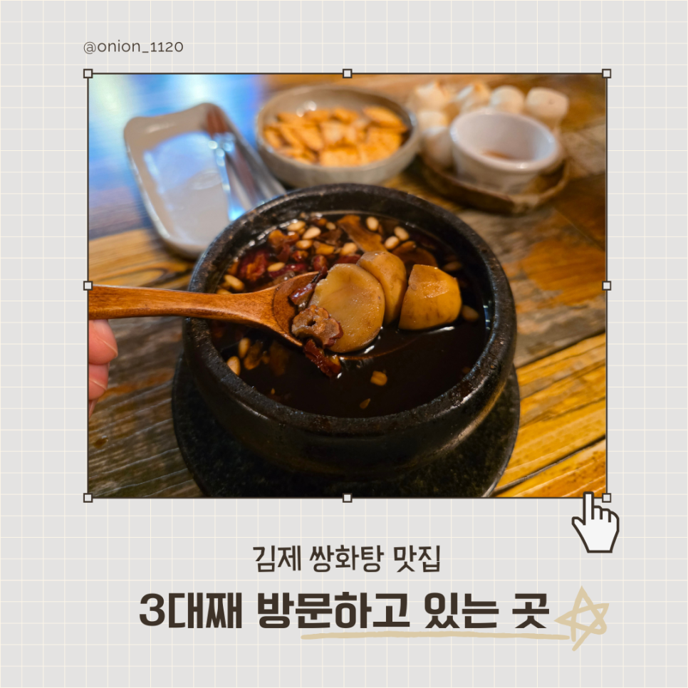 가마골 사진 2