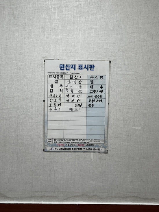 영춘관 사진 4