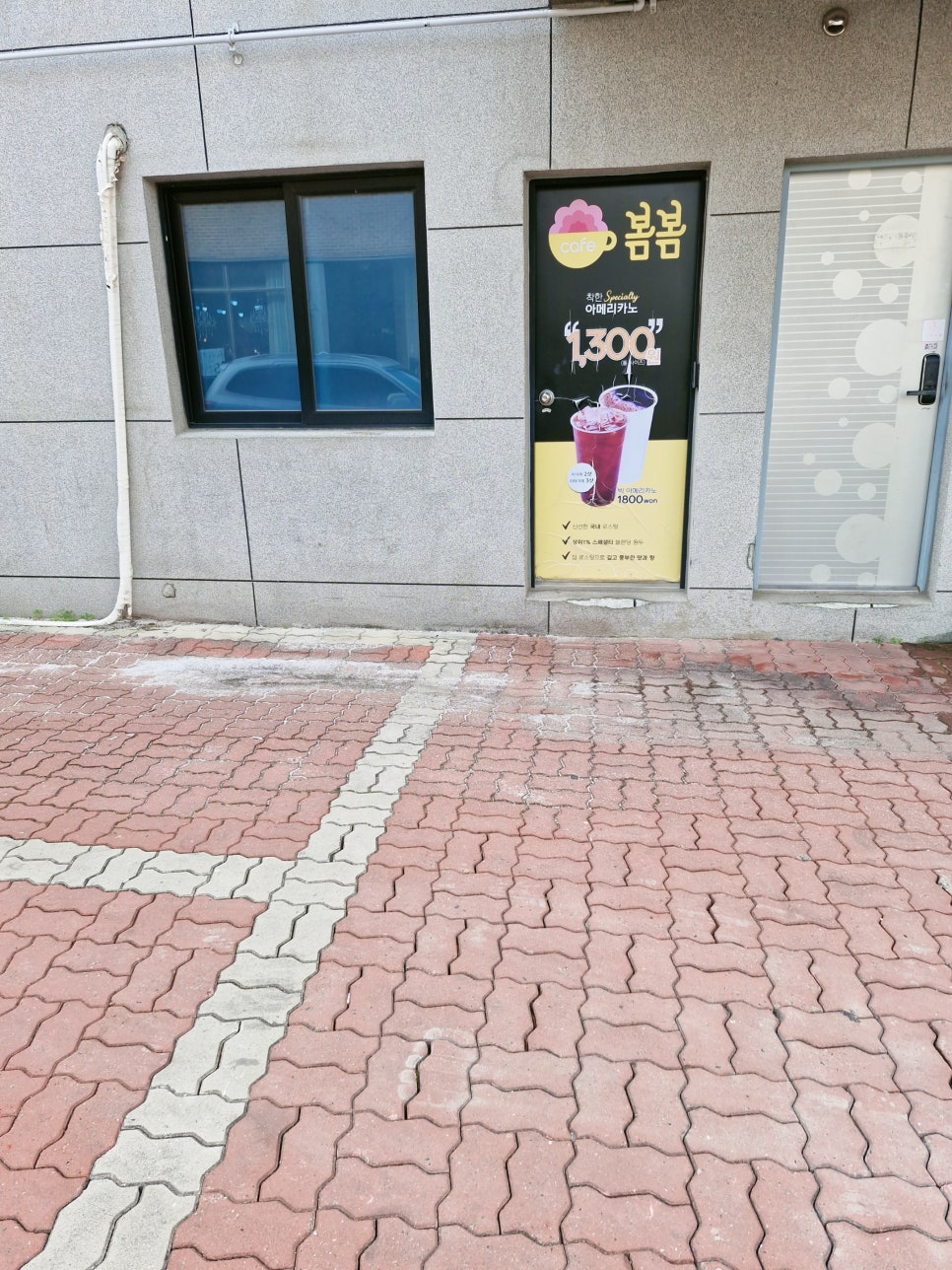 카페봄봄 유곡점 사진 6